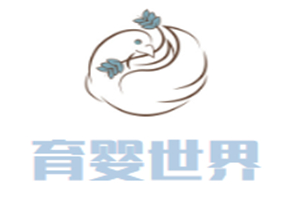 育嬰世界母嬰生活館加盟