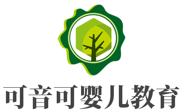可音可嬰兒教育加盟