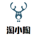 淘小陶手工陶藝加盟