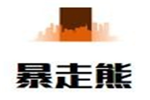 暴走熊母嬰店加盟