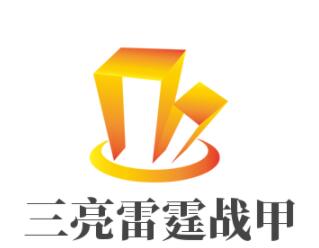 三亮雷霆戰(zhàn)甲兒童玩具加盟