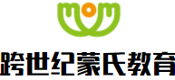 跨世紀蒙氏教育加盟