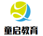 童啟教育加盟