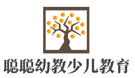 聰聰幼教少兒教育加盟