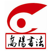 高陽書法學(xué)校加盟