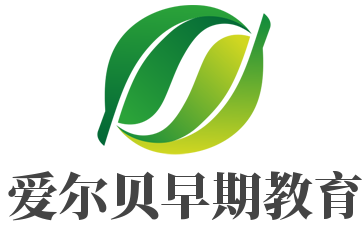 愛爾貝早期教育加盟