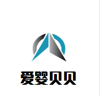 愛嬰貝貝母嬰生活館加盟