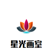 星光畫室加盟
