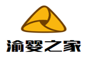 渝嬰之家母嬰生活館加盟
