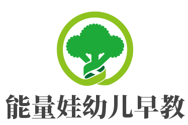能量娃幼兒早教加盟