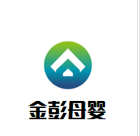 金彭母嬰生活館加盟