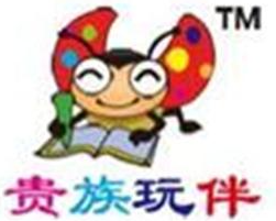 貴族玩伴加盟