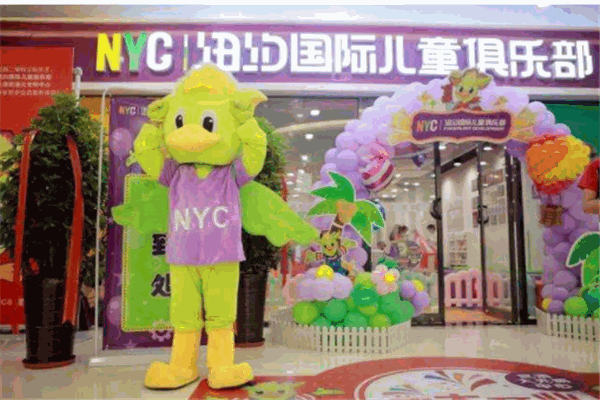 紐約國(guó)際早教中心加盟