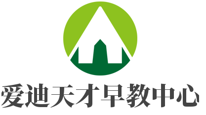 愛迪天才早教中心加盟