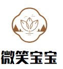 微笑寶寶母嬰生活館加盟