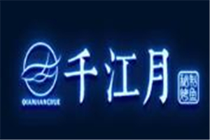 千江月秘制烤魚加盟