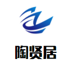 陶賢居加盟