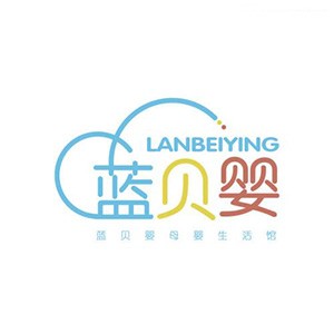 藍(lán)貝嬰母嬰用品店加盟