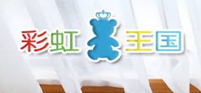 彩虹王國加盟