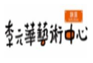 課逗李元華藝術(shù)中心加盟