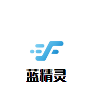 藍精靈母嬰生活館加盟
