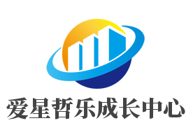 愛星哲樂成長中心加盟
