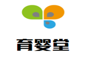 育嬰堂母嬰生活館加盟