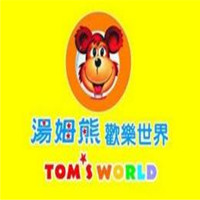 湯姆熊歡樂(lè)世界兒童樂(lè)園加盟