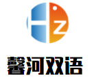 馨河雙語幼教中心加盟