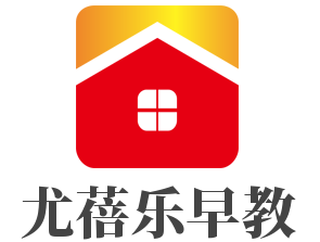 尤蓓樂早教加盟