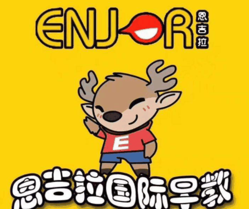 恩吉拉早教中心加盟