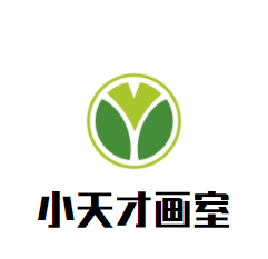 小天才畫室加盟