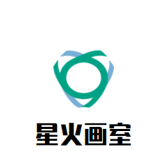 星火畫室加盟