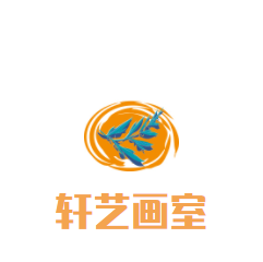 軒藝畫室加盟