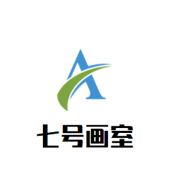 七號(hào)畫(huà)室加盟