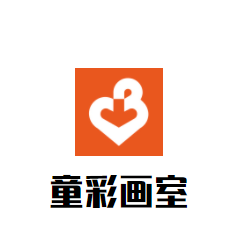 童彩畫室加盟