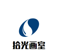拾光畫室加盟