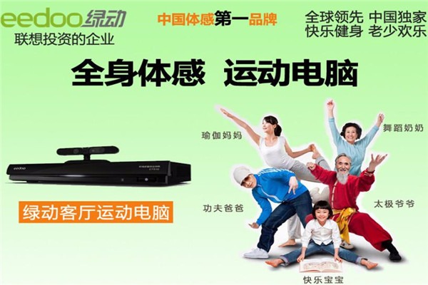 聯(lián)合綠動(dòng)兒童樂園加盟