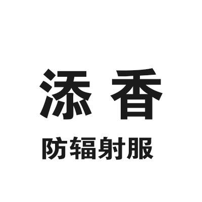 添香防輻射服加盟