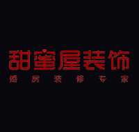 甜蜜屋裝飾加盟