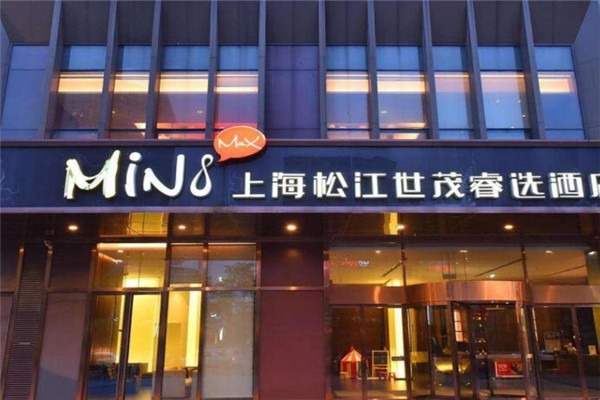 睿選酒店