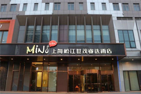睿選酒店