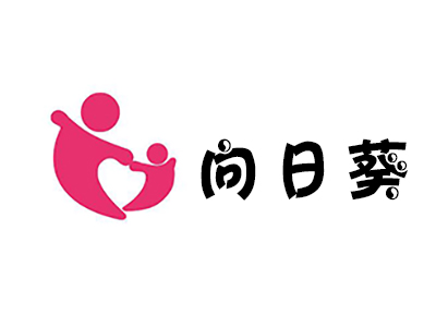 向日葵母嬰生活館加盟