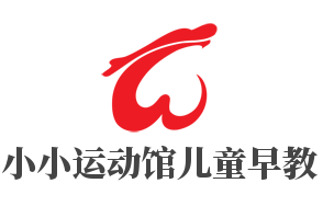 小小運動館兒童早教加盟