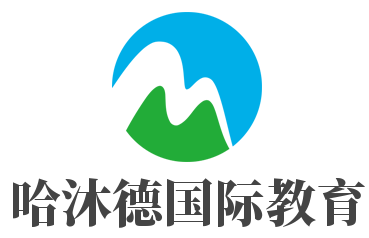 哈沐德國際教育加盟
