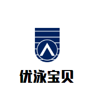 優(yōu)泳寶貝嬰兒游泳館加盟