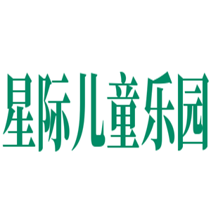 星際兒童樂園加盟