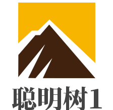 聰明樹1加盟