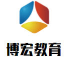 博宏教育加盟