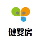 健嬰房加盟